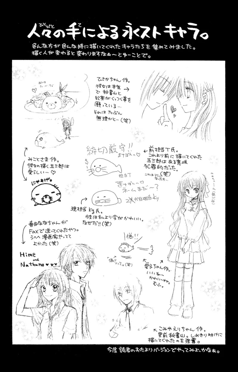 Nagatachou Strawberry Chapter 6 page 33 - Chapter 6