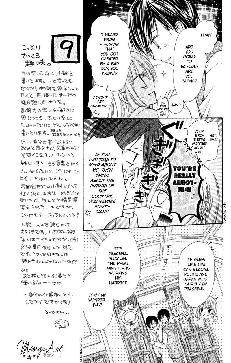 Nagatachou Strawberry Chapter 7 page 17 - Chapter 7