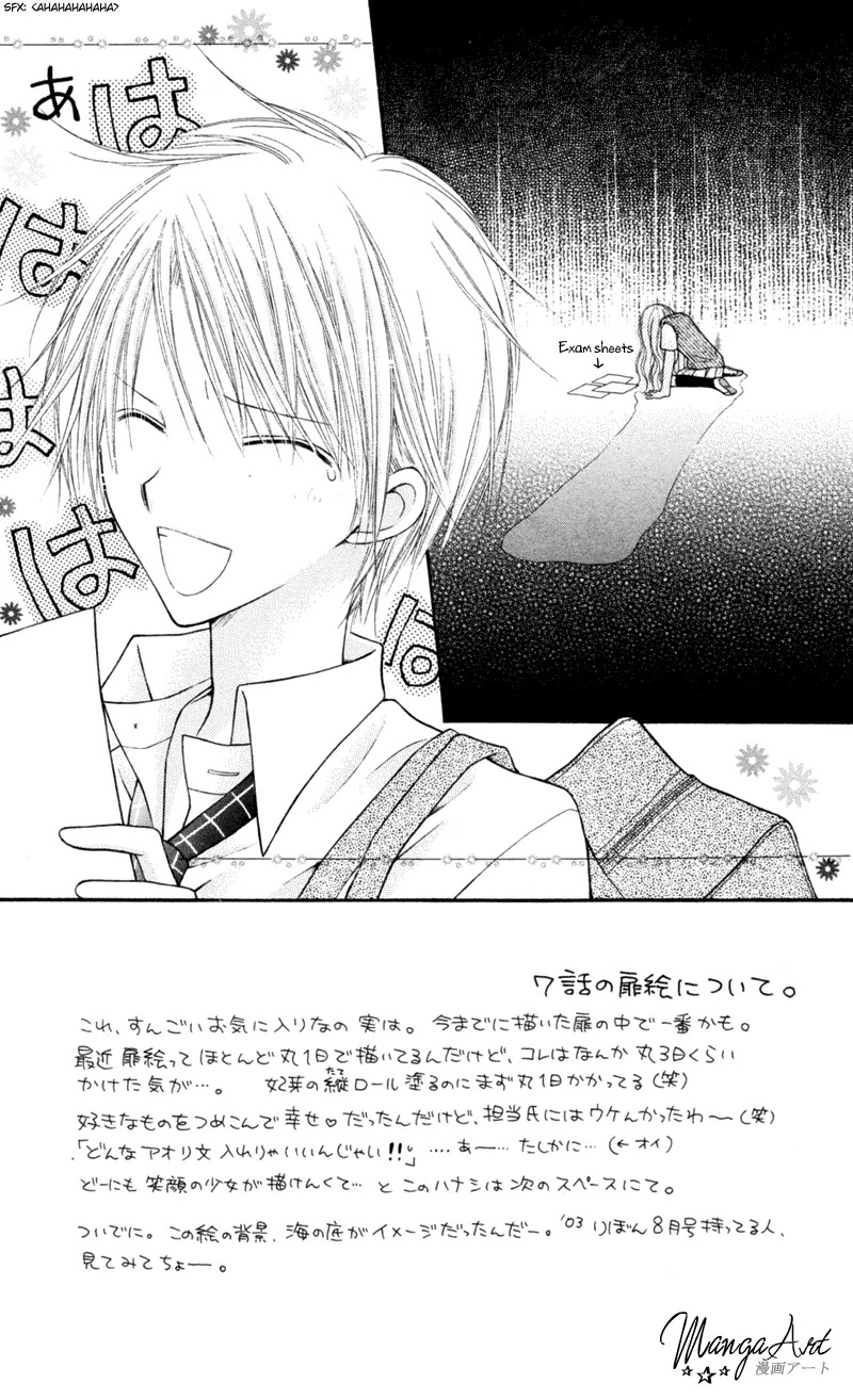 Nagatachou Strawberry Chapter 7 page 5 - Chapter 7