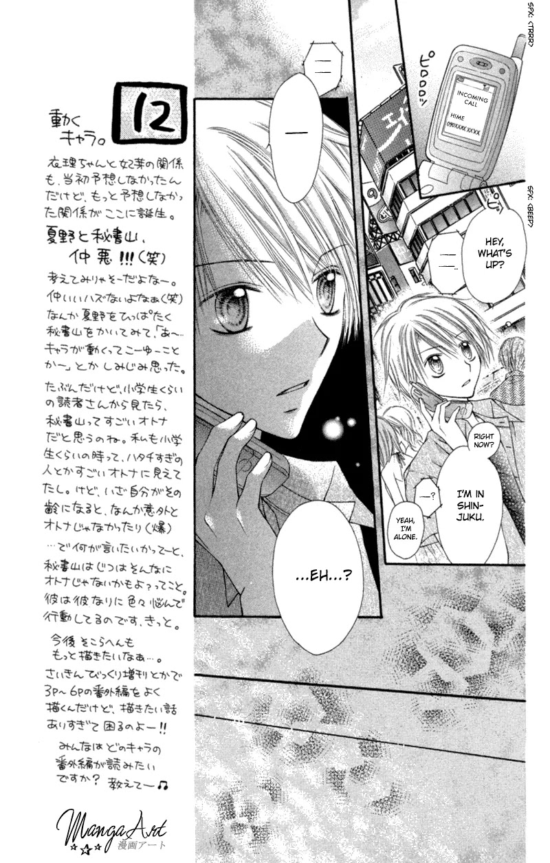 Nagatachou Strawberry Chapter 8 page 27 - Chapter 8