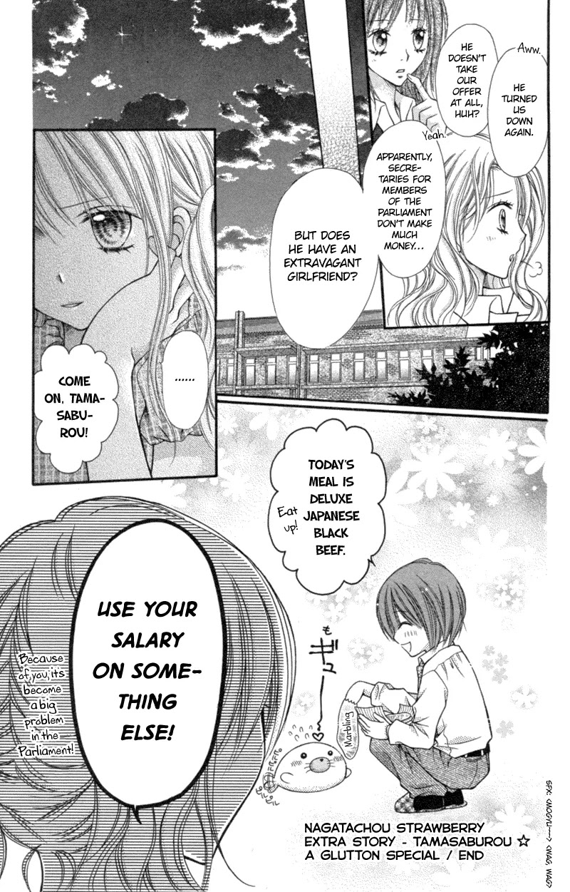 Nagatachou Strawberry Chapter 9.5 page 10 - Chapter 9.5: Tamasaburou Of The Wind & Tamasaburou, A Glutton