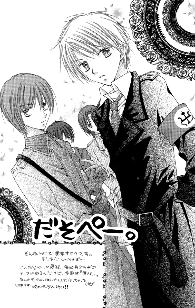 Nagatachou Strawberry Chapter 9.5 page 11 - Chapter 9.5: Tamasaburou Of The Wind & Tamasaburou, A Glutton