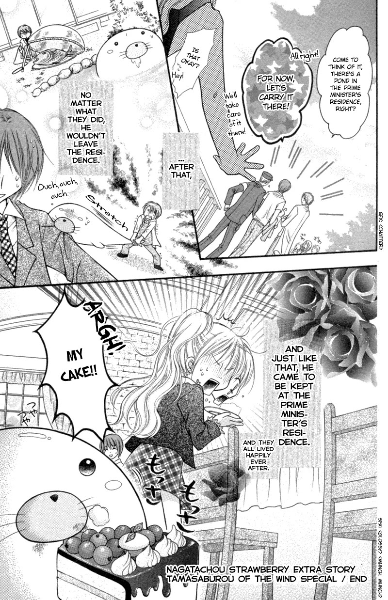 Nagatachou Strawberry Chapter 9.5 page 6 - Chapter 9.5: Tamasaburou Of The Wind & Tamasaburou, A Glutton