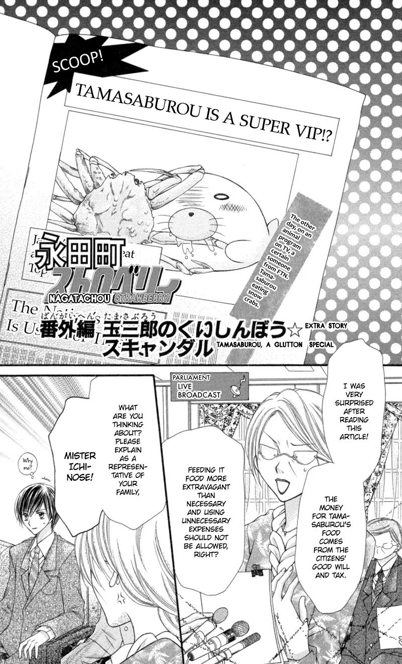 Nagatachou Strawberry Chapter 9.5 page 8 - Chapter 9.5: Tamasaburou Of The Wind & Tamasaburou, A Glutton