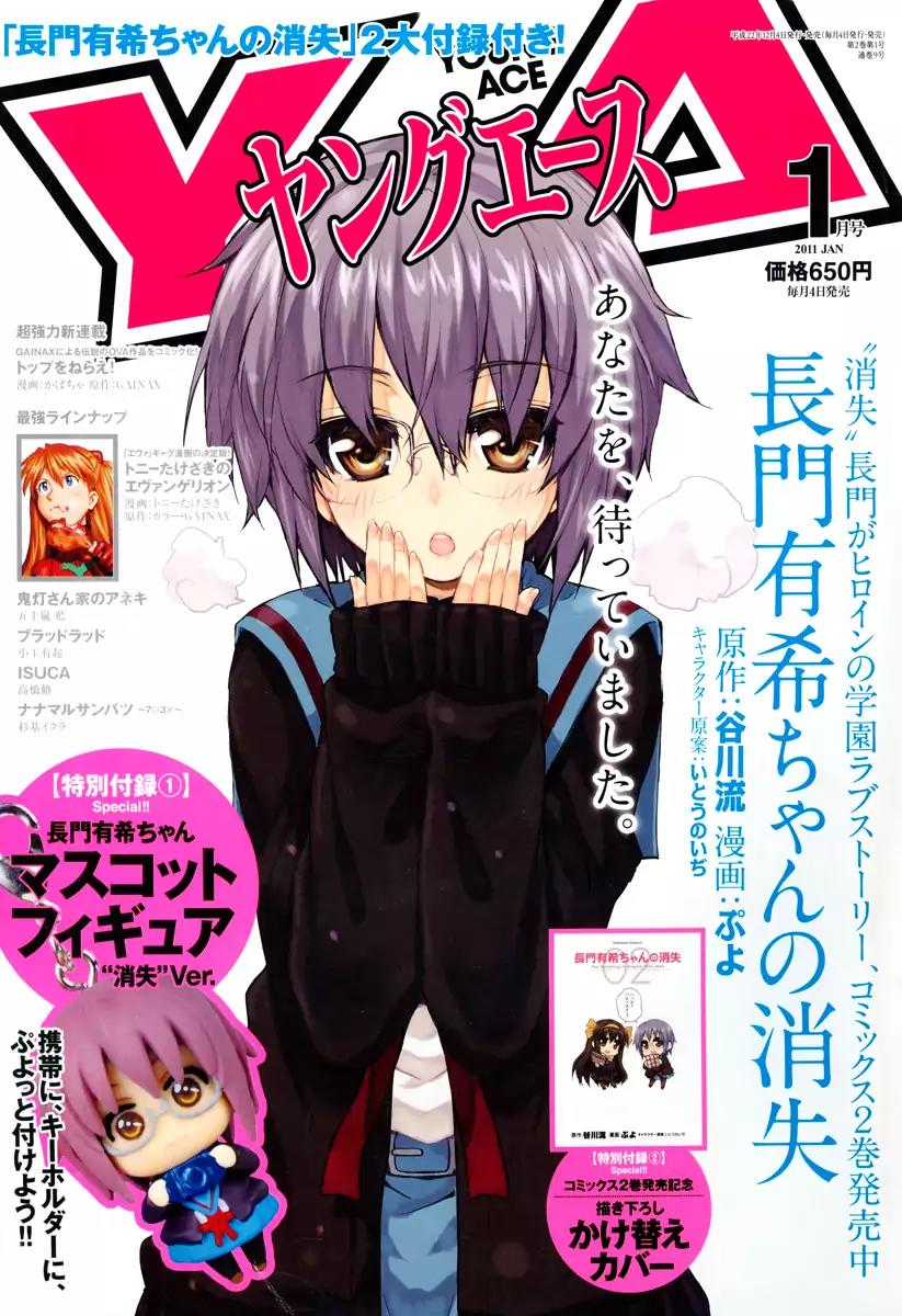 Nagato Yuki-chan no Shoushitsu Chapter 18 page 4 - Chapter 18