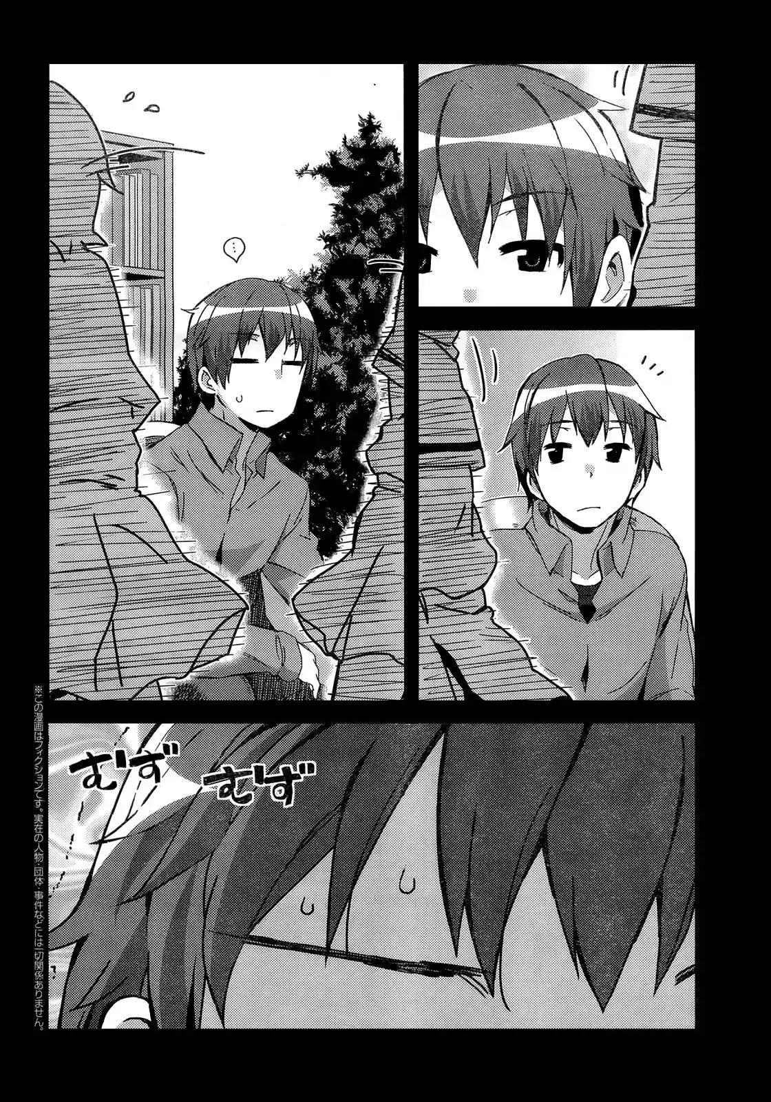 Nagato Yuki-chan no Shoushitsu Chapter 31 page 2 - Chapter 31