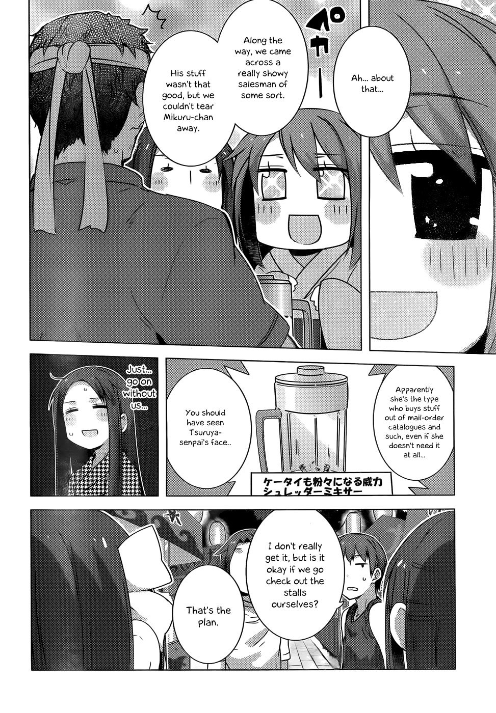 Nagato Yuki-chan no Shoushitsu Chapter 38 page 4 - Chapter 38: Epilogue 38 - Summer Vacation: Festival