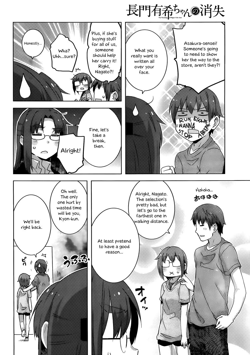 Nagato Yuki-chan no Shoushitsu Chapter 39 page 13 - Chapter 39: Epilogue 39 - Summer Vacation: Homework