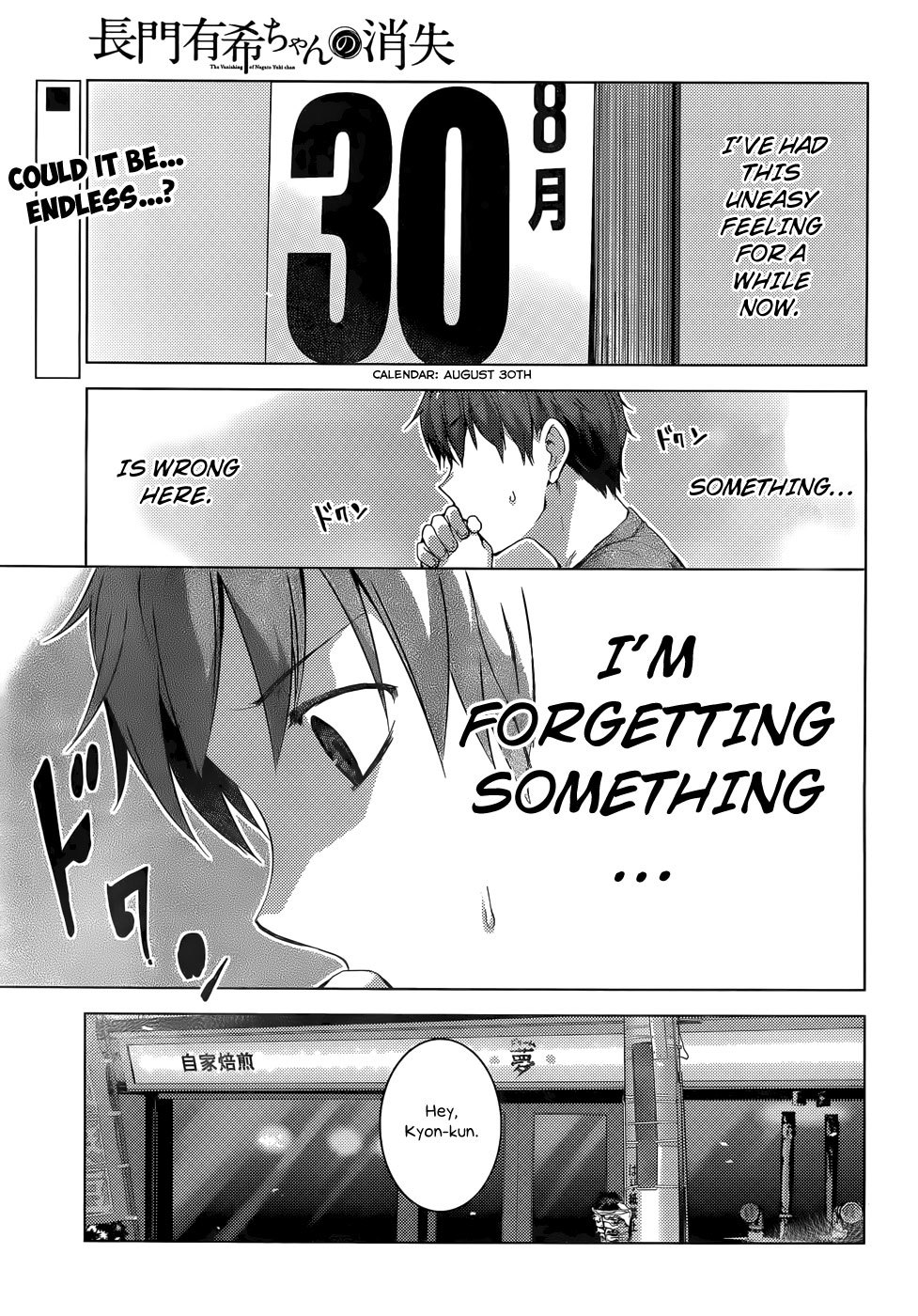Nagato Yuki-chan no Shoushitsu Chapter 39 page 2 - Chapter 39: Epilogue 39 - Summer Vacation: Homework