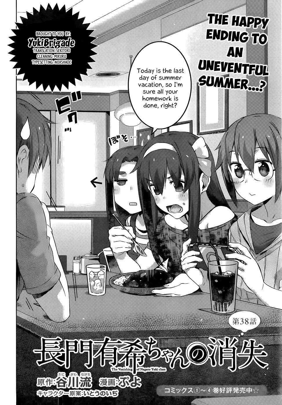 Nagato Yuki-chan no Shoushitsu Chapter 39 page 3 - Chapter 39: Epilogue 39 - Summer Vacation: Homework