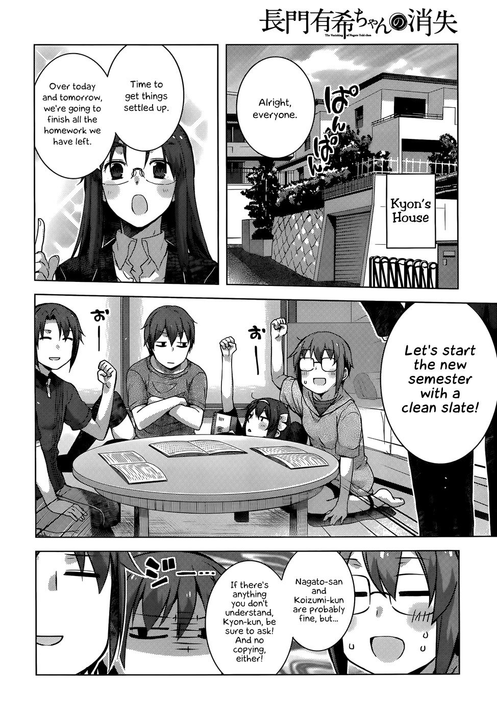 Nagato Yuki-chan no Shoushitsu Chapter 39 page 5 - Chapter 39: Epilogue 39 - Summer Vacation: Homework