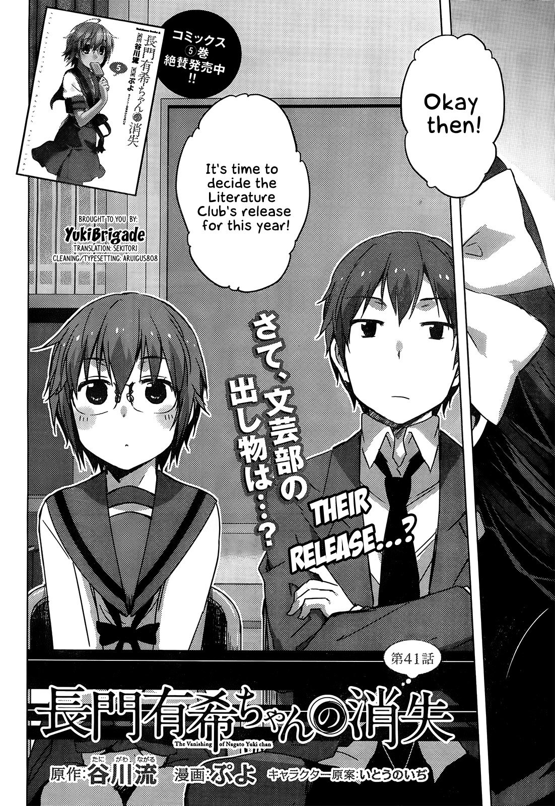 Nagato Yuki-chan no Shoushitsu Chapter 41 page 2 - Chapter 41: Epilogue 41 - Programming Meeting
