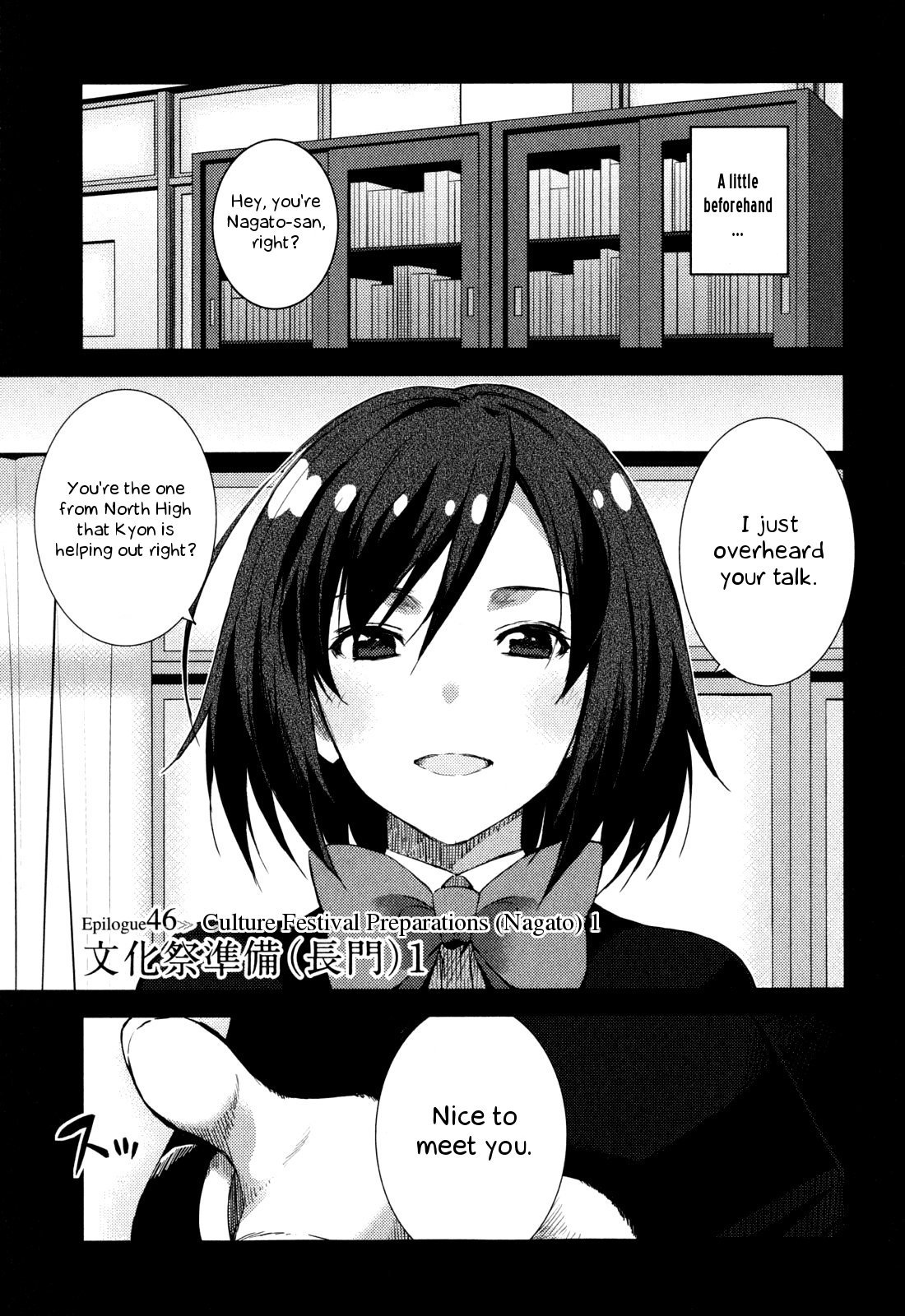 Nagato Yuki-chan no Shoushitsu Chapter 46 page 2 - Chapter 46: Epilogue 46 - Cultural Festival Preparation (Nagato) 1
