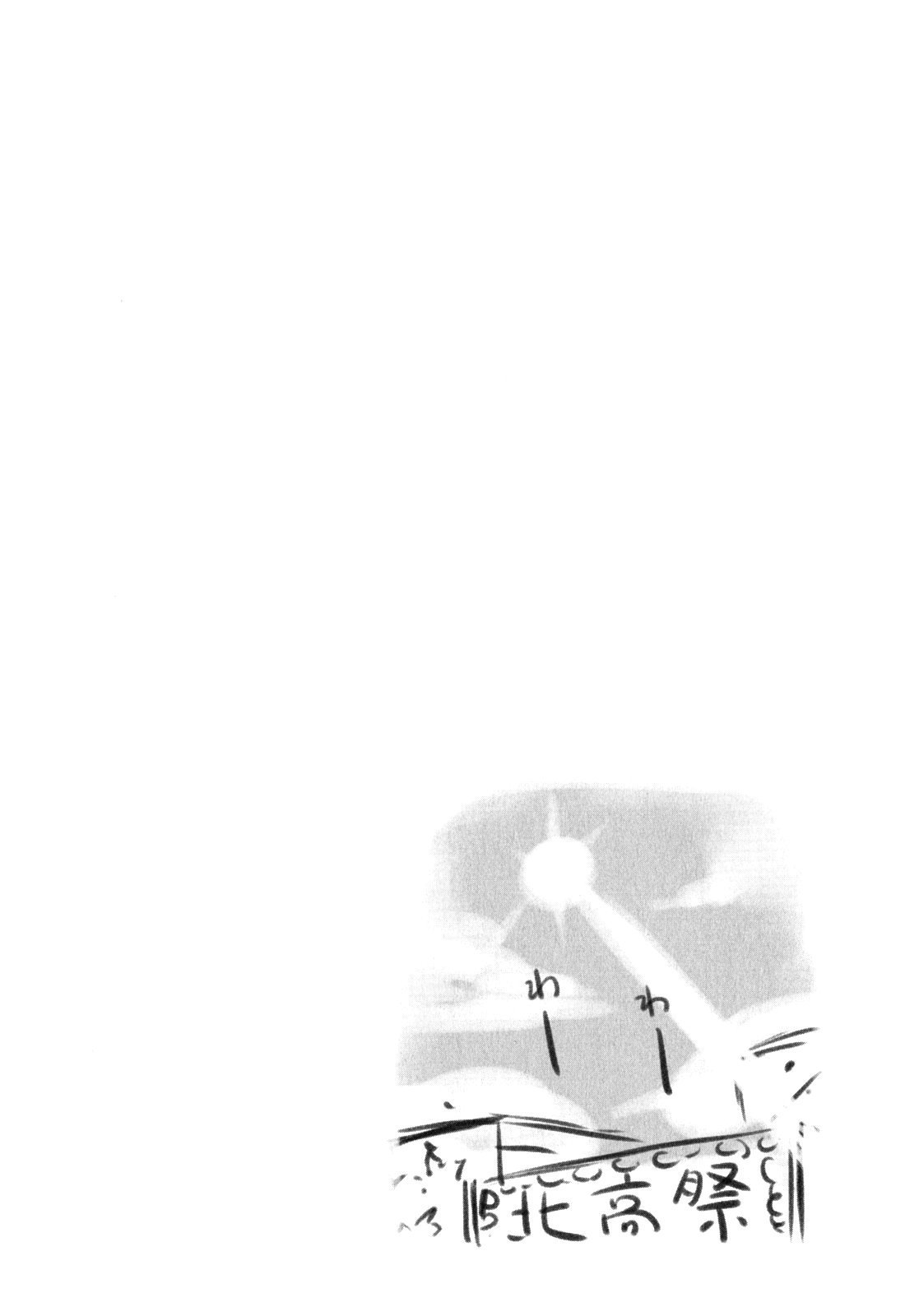 Nagato Yuki-chan no Shoushitsu Chapter 47 page 19 - Chapter 47: Epilogue 47 - Cultural Festival Preparation (Nagato) 2