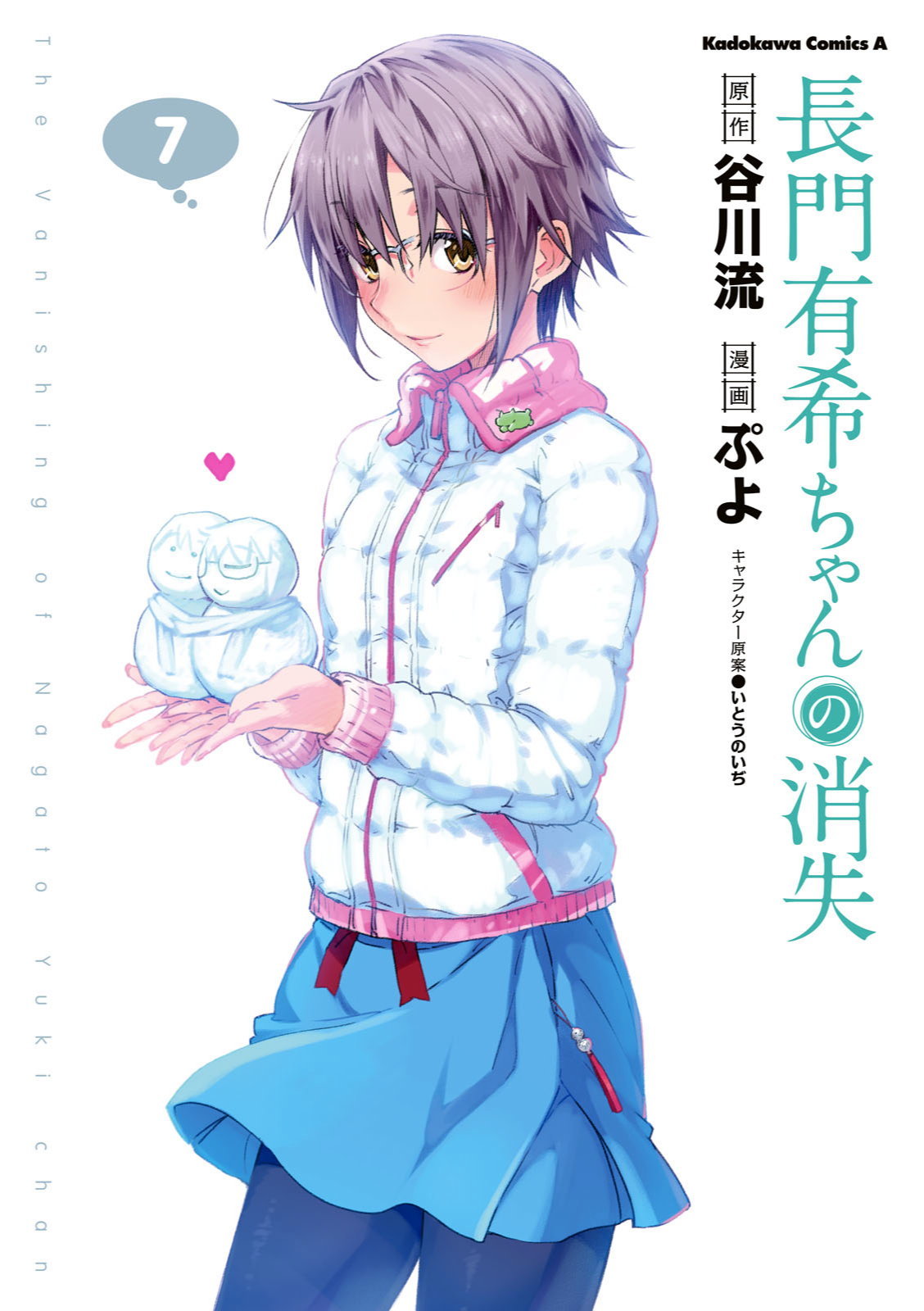 Nagato Yuki-chan no Shoushitsu Chapter 50 page 2 - Chapter 50: Epilogue 50 - December 6th