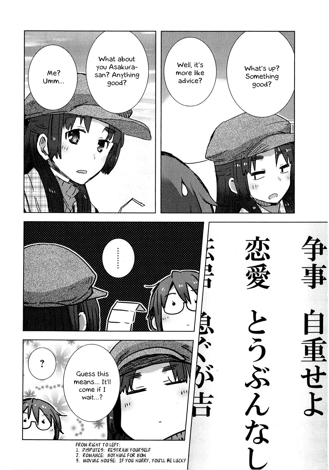 Nagato Yuki-chan no Shoushitsu Chapter 59 page 13 - Chapter 59: Epilogue 59 - Fortune Slips
