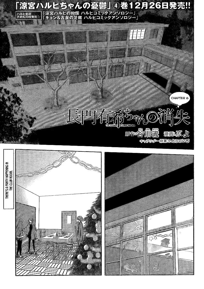 Nagato Yuki-chan no Shoushitsu Chapter 6 page 1 - Chapter 6