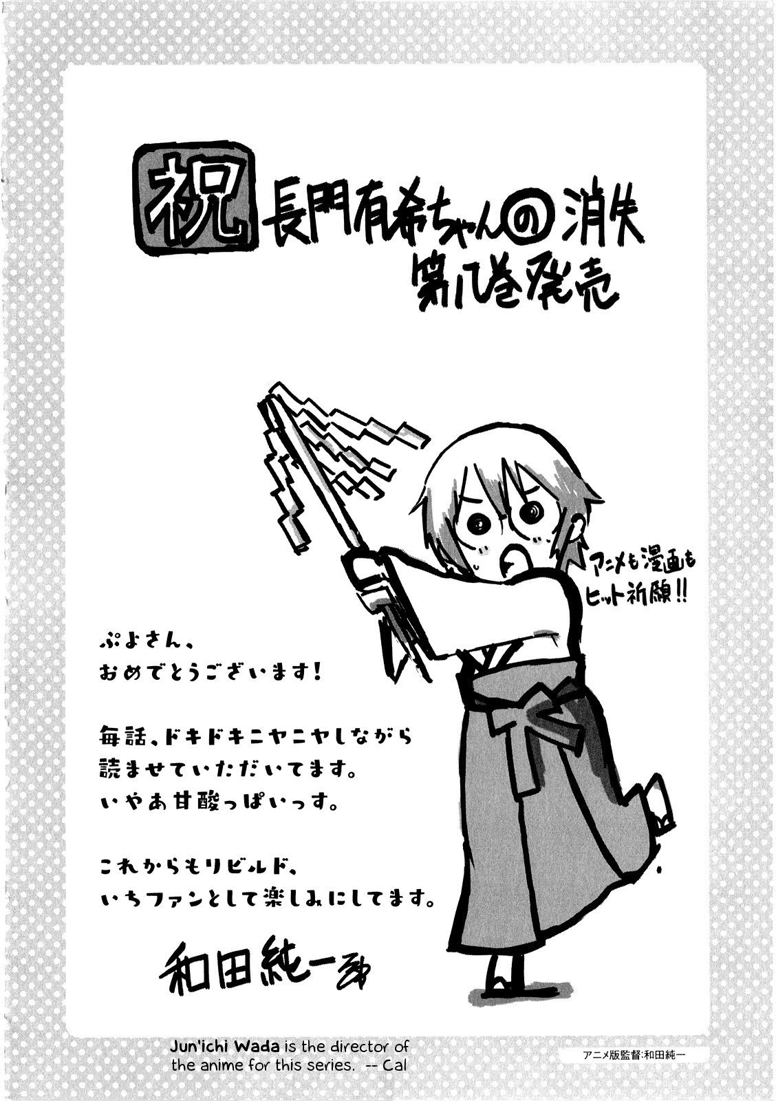 Nagato Yuki-chan no Shoushitsu Chapter 63.5 page 11 - Chapter 63.5: Extra