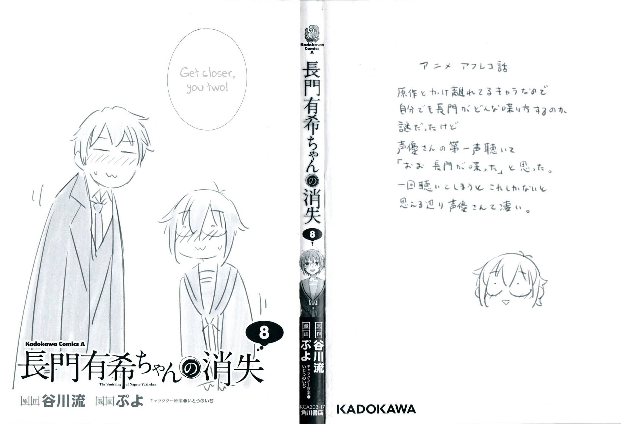 Nagato Yuki-chan no Shoushitsu Chapter 63.5 page 14 - Chapter 63.5: Extra