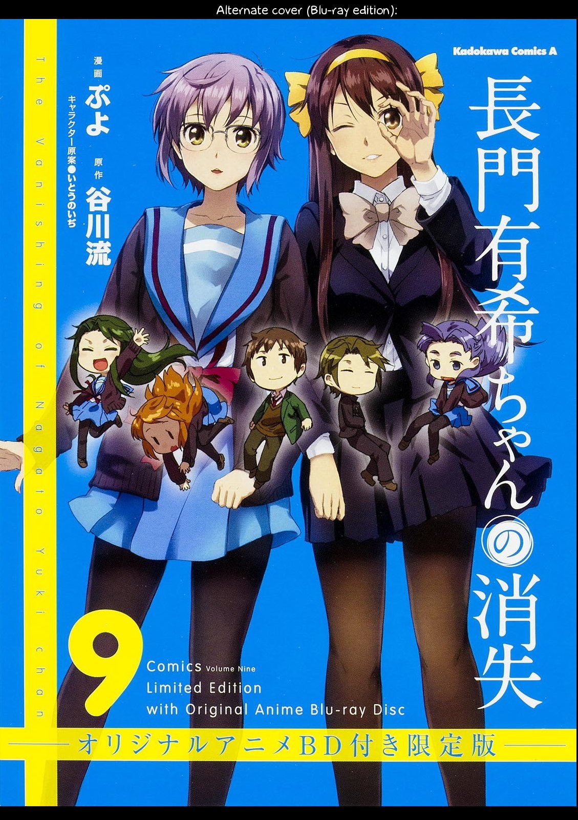 Nagato Yuki-chan no Shoushitsu Chapter 64 page 3 - Chapter 64: Epilogue 64 - I Am...