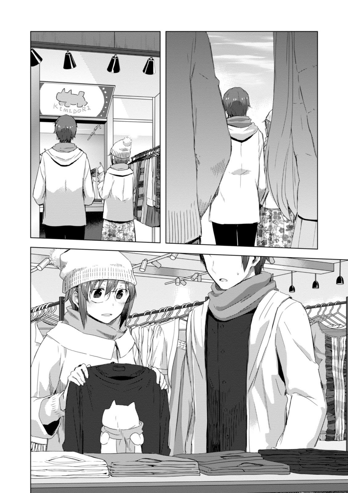Nagato Yuki-chan no Shoushitsu Chapter 68 page 3 - Chapter 68: Epilogue 68 - Date 3