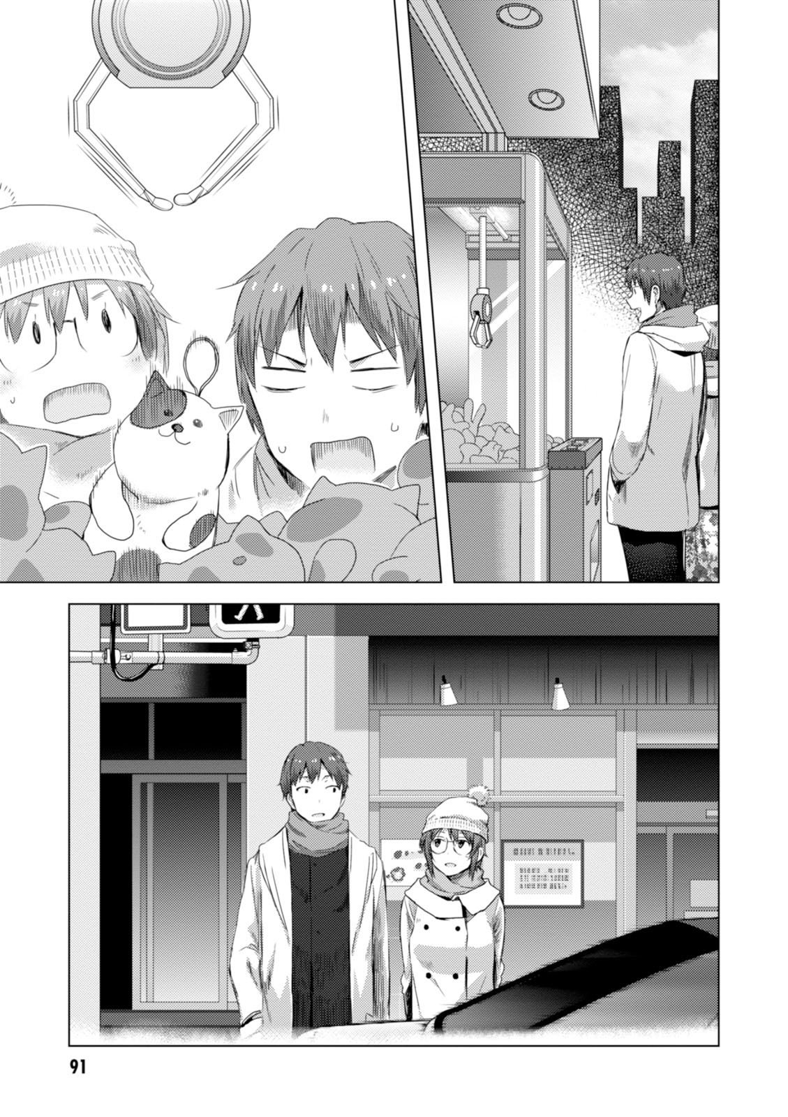 Nagato Yuki-chan no Shoushitsu Chapter 68 page 4 - Chapter 68: Epilogue 68 - Date 3