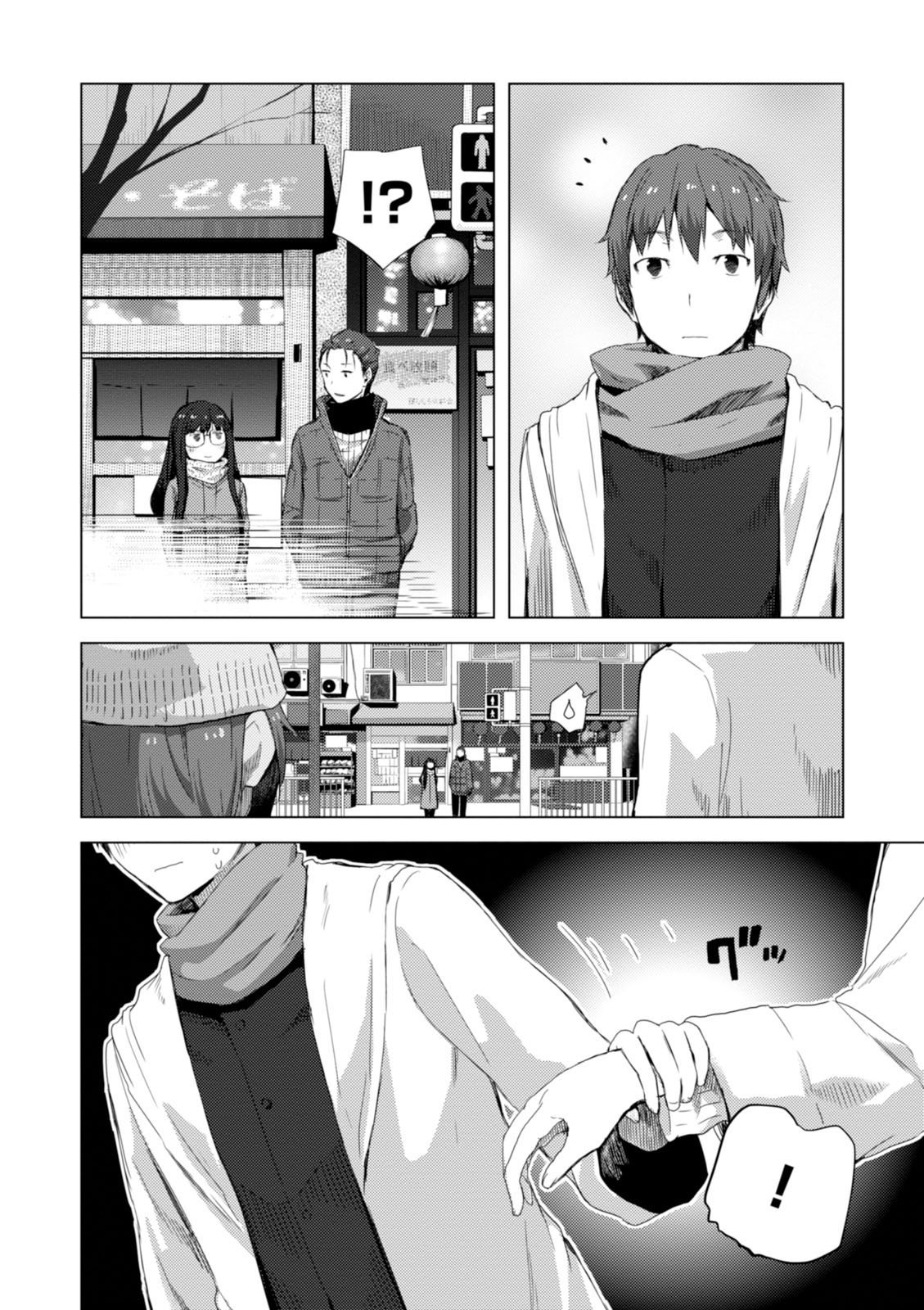 Nagato Yuki-chan no Shoushitsu Chapter 68 page 5 - Chapter 68: Epilogue 68 - Date 3