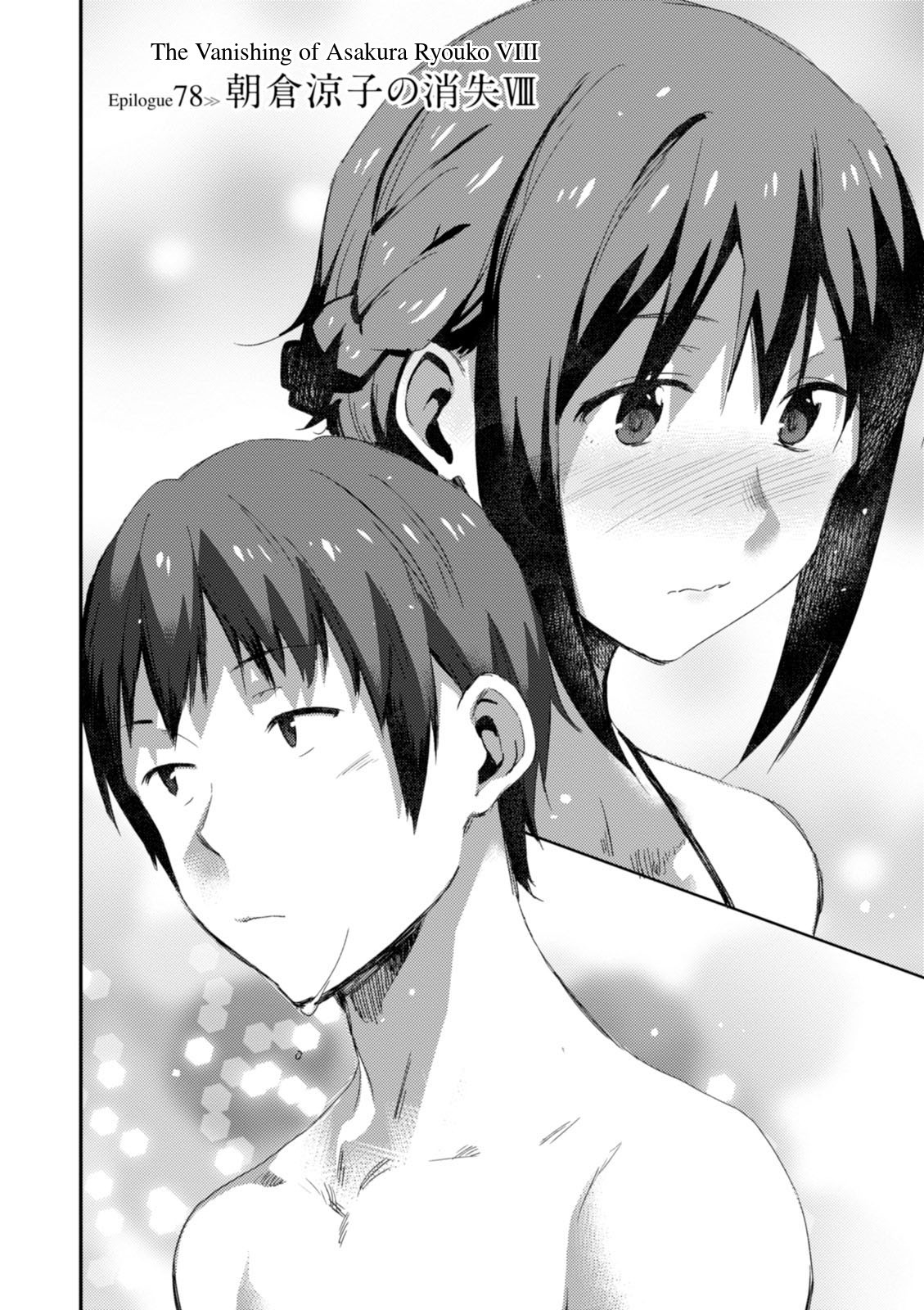 Nagato Yuki-chan no Shoushitsu Chapter 78 page 3 - Chapter 78: Epilogue 78 - The Vanishing of Asakura Ryouko VIII