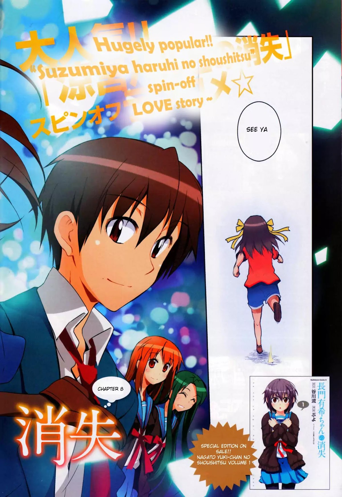 Nagato Yuki-chan no Shoushitsu Chapter 8 page 2 - Chapter 8