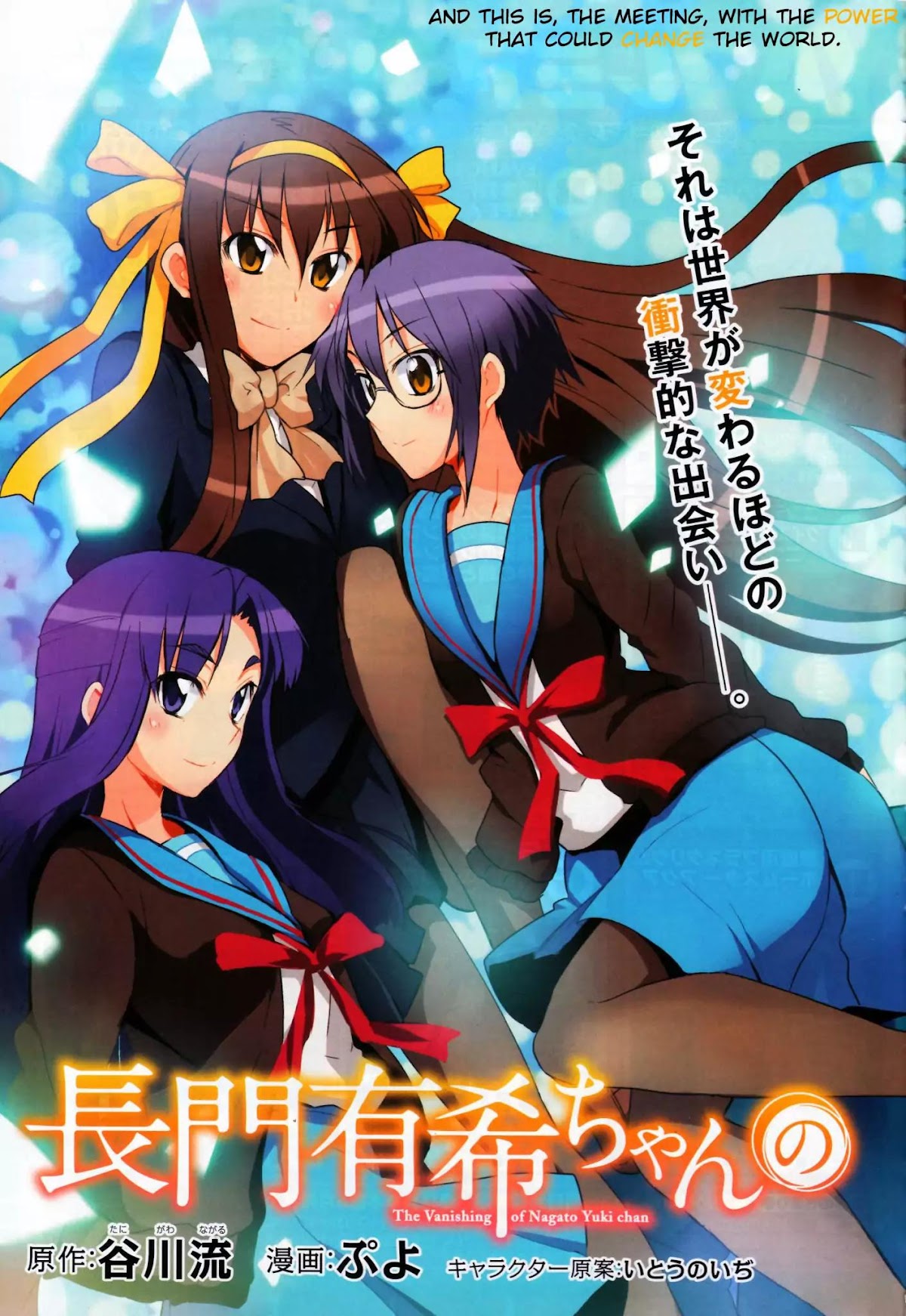 Nagato Yuki-chan no Shoushitsu Chapter 8 page 3 - Chapter 8