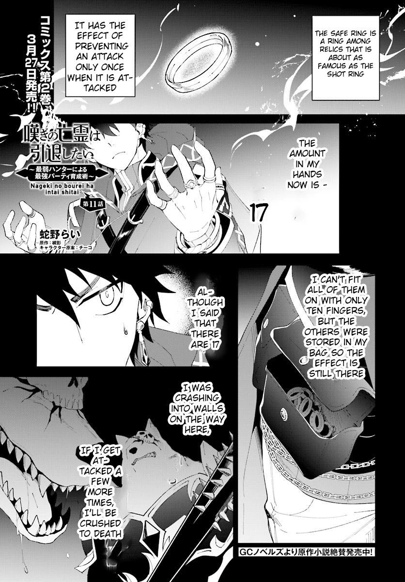 Nageki no Bourei wa Intai Shitai - Saijiyaku Hanta ni Yoru Saikiyou Patei Ikusei Jutsu Chapter 11 page 2 - Chapter 11
