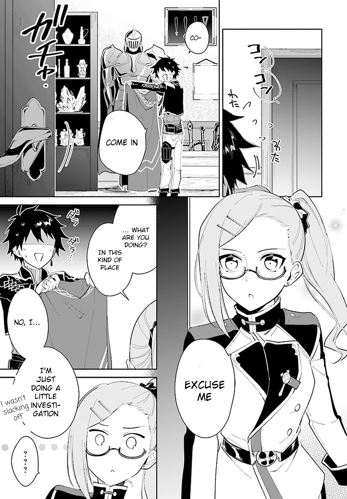 Nageki no Bourei wa Intai Shitai - Saijiyaku Hanta ni Yoru Saikiyou Patei Ikusei Jutsu Chapter 16 page 25 - Chapter 16