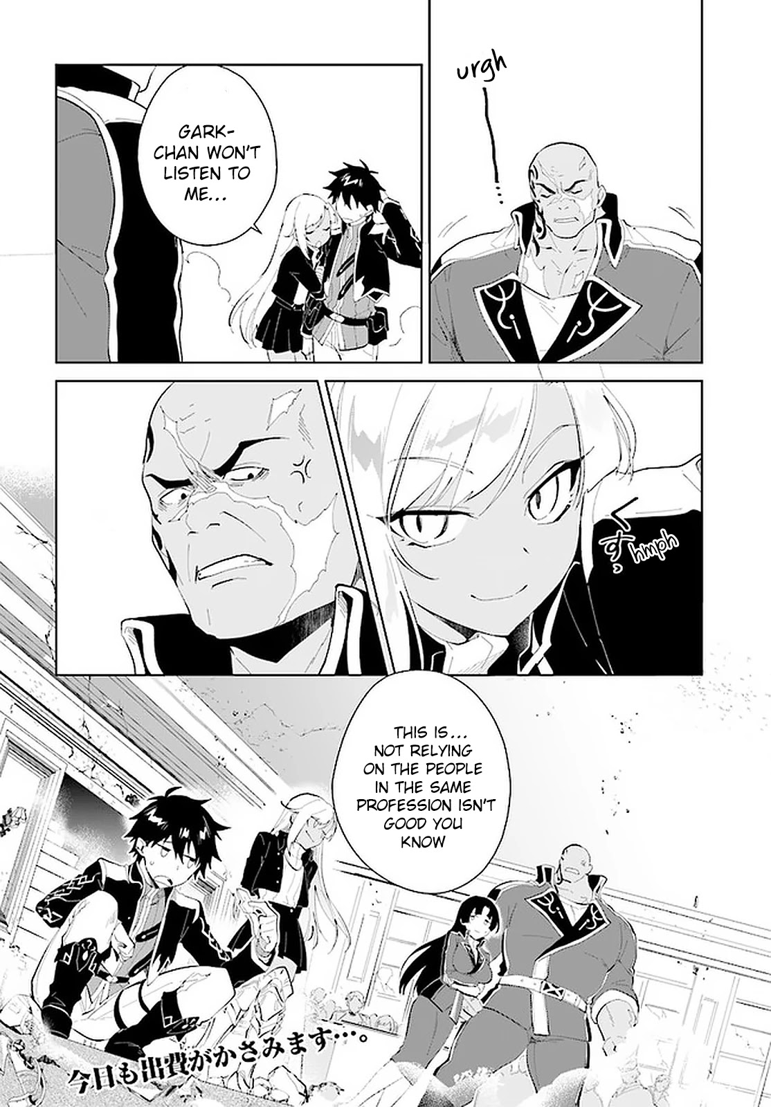 Nageki no Bourei wa Intai Shitai - Saijiyaku Hanta ni Yoru Saikiyou Patei Ikusei Jutsu Chapter 17 page 31 - Chapter 17