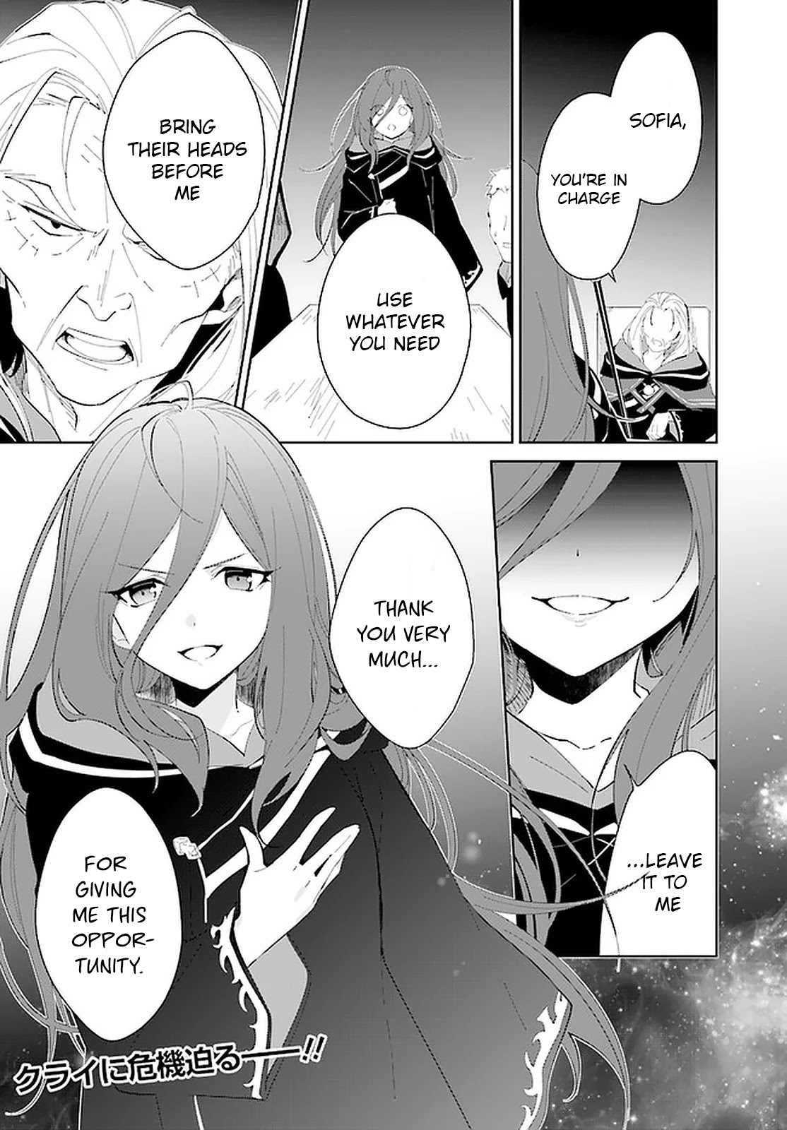 Nageki no Bourei wa Intai Shitai - Saijiyaku Hanta ni Yoru Saikiyou Patei Ikusei Jutsu Chapter 18 page 29 - Chapter 18