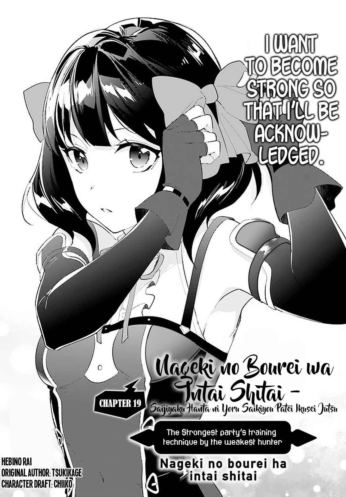 Nageki no Bourei wa Intai Shitai - Saijiyaku Hanta ni Yoru Saikiyou Patei Ikusei Jutsu Chapter 19 page 2 - Chapter 19