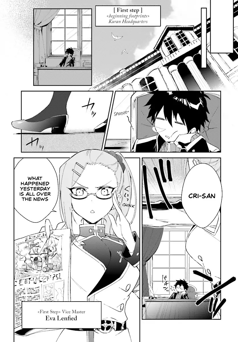 Nageki no Bourei wa Intai Shitai - Saijiyaku Hanta ni Yoru Saikiyou Patei Ikusei Jutsu Chapter 2.2 page 6 - Chapter 2.2