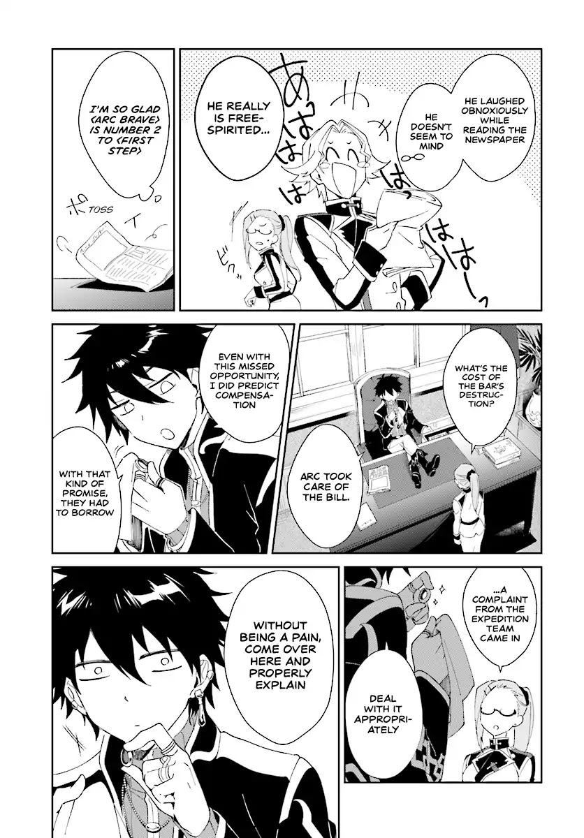 Nageki no Bourei wa Intai Shitai - Saijiyaku Hanta ni Yoru Saikiyou Patei Ikusei Jutsu Chapter 2.2 page 8 - Chapter 2.2