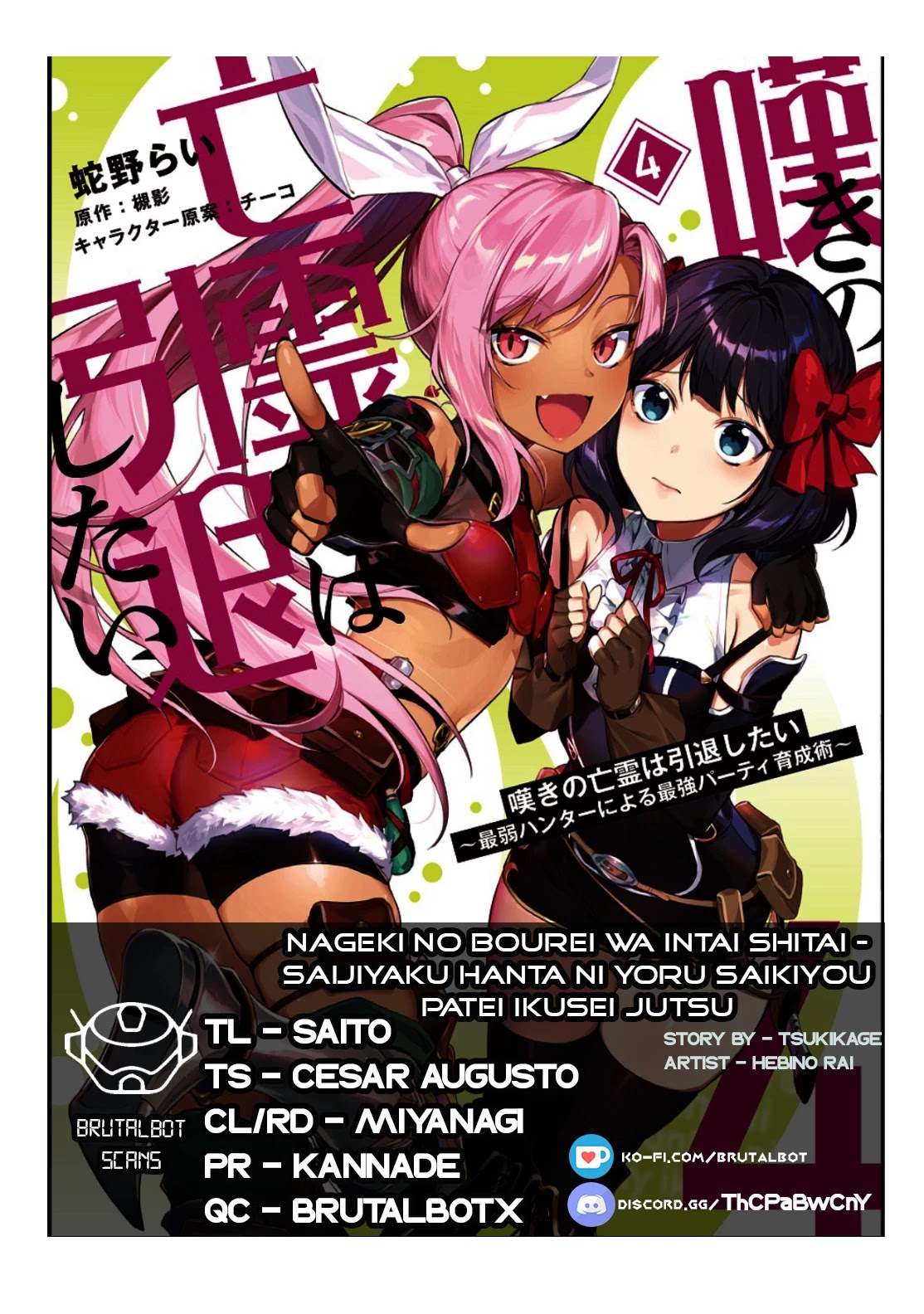 Nageki no Bourei wa Intai Shitai - Saijiyaku Hanta ni Yoru Saikiyou Patei Ikusei Jutsu Chapter 20 page 1 - Chapter 20
