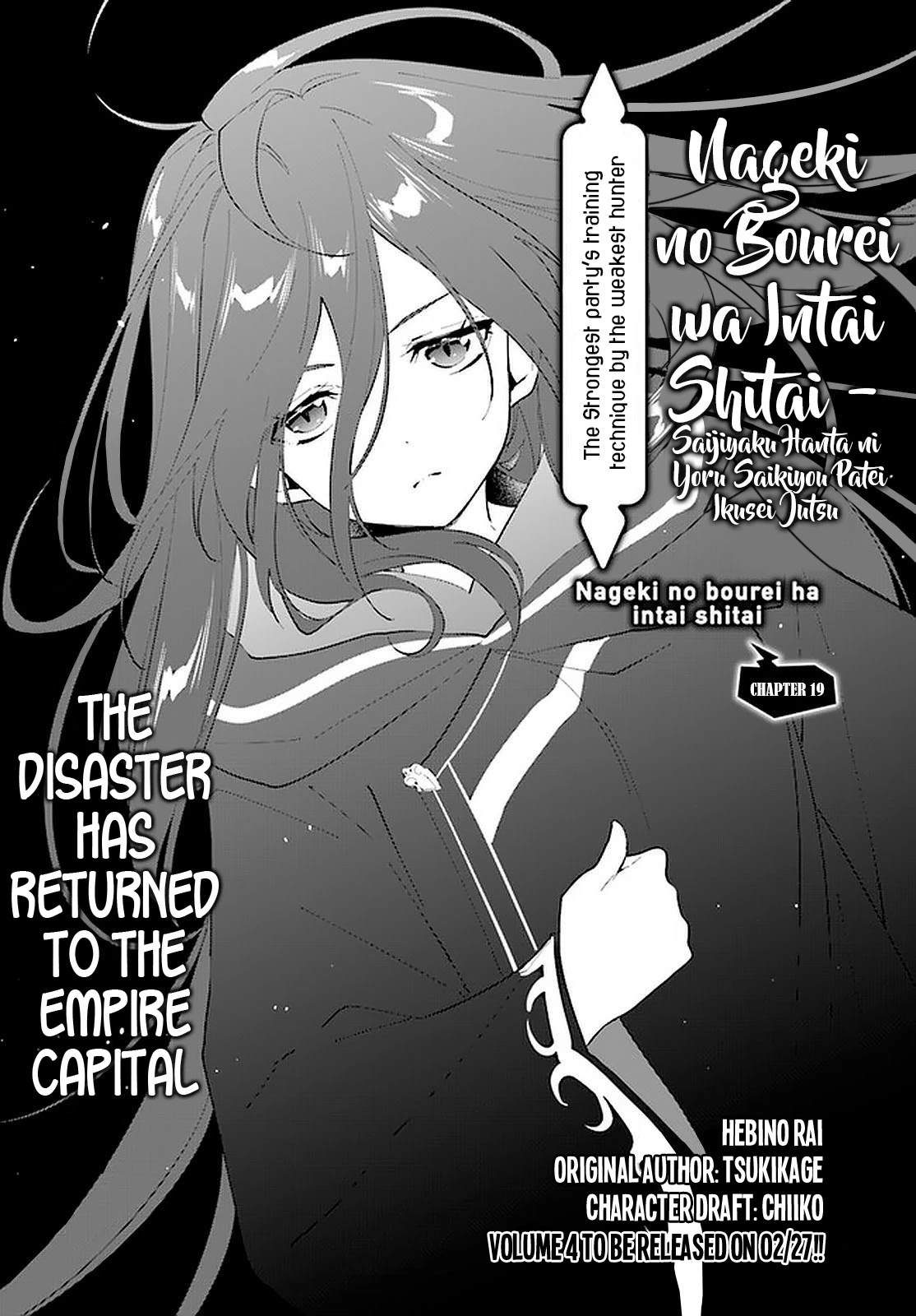 Nageki no Bourei wa Intai Shitai - Saijiyaku Hanta ni Yoru Saikiyou Patei Ikusei Jutsu Chapter 20 page 2 - Chapter 20