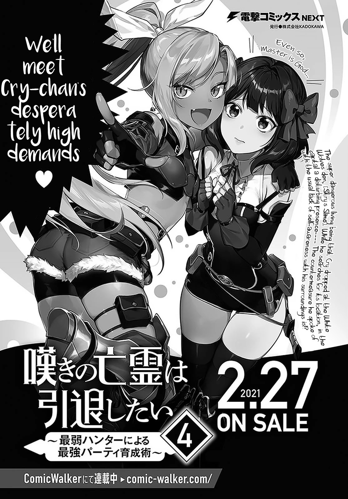 Nageki no Bourei wa Intai Shitai - Saijiyaku Hanta ni Yoru Saikiyou Patei Ikusei Jutsu Chapter 20 page 28 - Chapter 20
