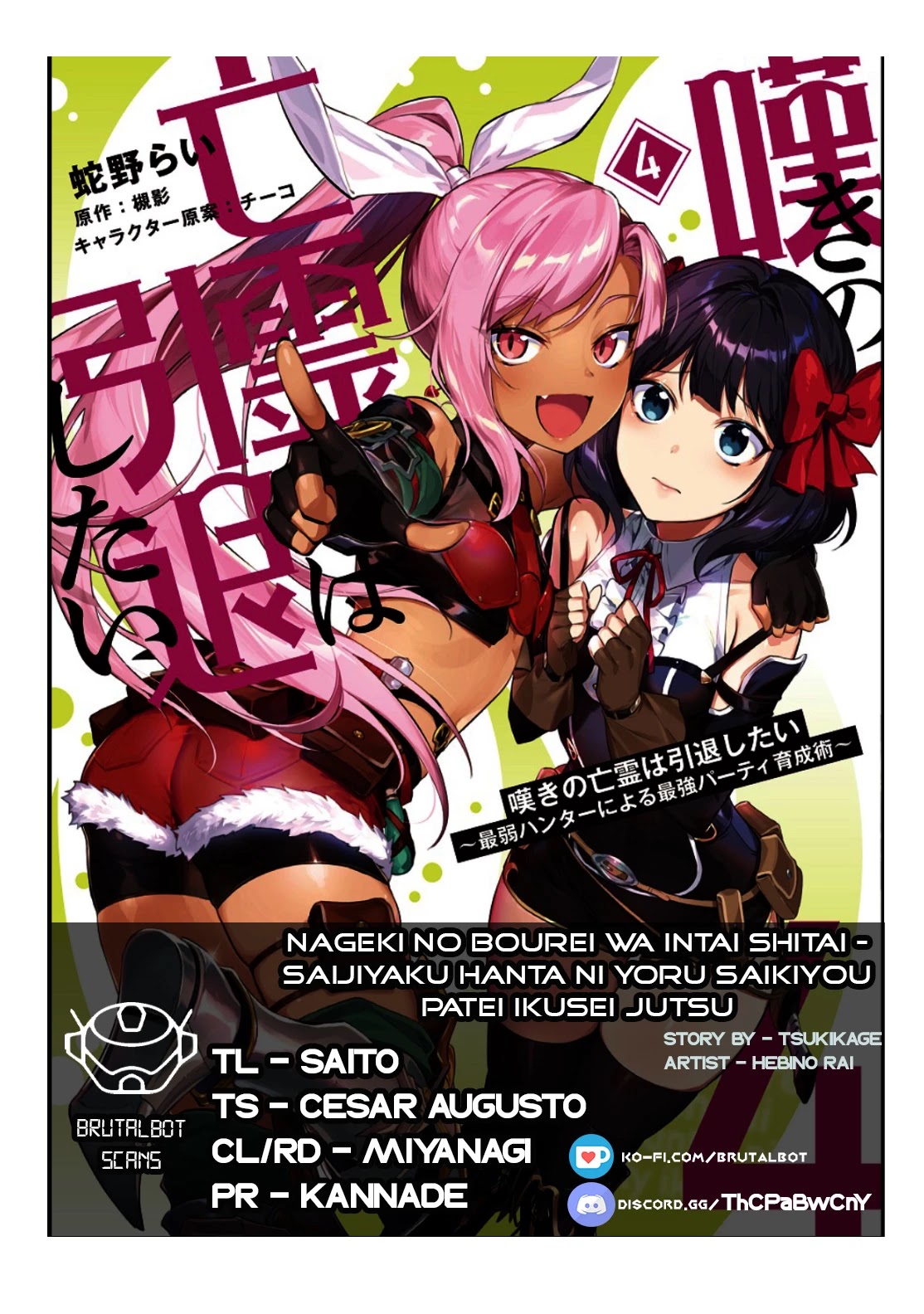 Nageki no Bourei wa Intai Shitai - Saijiyaku Hanta ni Yoru Saikiyou Patei Ikusei Jutsu Chapter 21 page 1 - Chapter 21