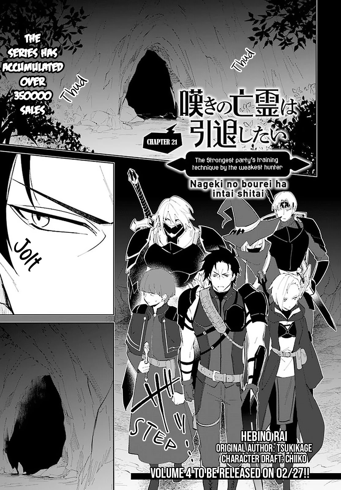 Nageki no Bourei wa Intai Shitai - Saijiyaku Hanta ni Yoru Saikiyou Patei Ikusei Jutsu Chapter 21 page 2 - Chapter 21