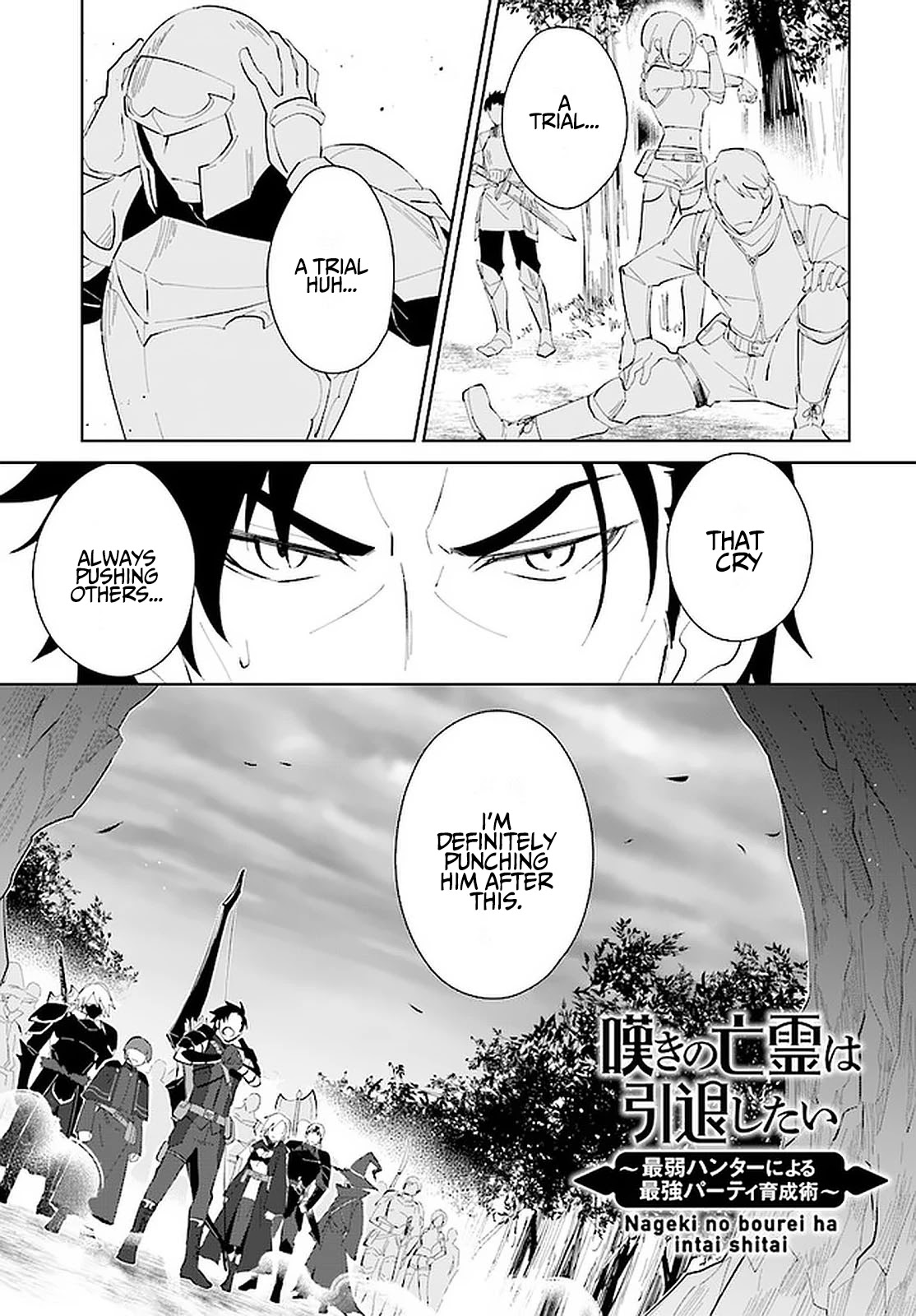 Nageki no Bourei wa Intai Shitai - Saijiyaku Hanta ni Yoru Saikiyou Patei Ikusei Jutsu Chapter 23 page 2 - Chapter 23