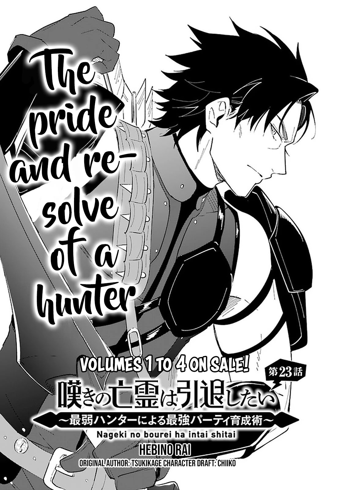 Nageki no Bourei wa Intai Shitai - Saijiyaku Hanta ni Yoru Saikiyou Patei Ikusei Jutsu Chapter 23 page 3 - Chapter 23