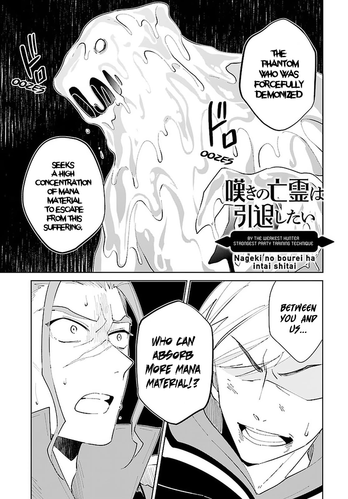 Nageki no Bourei wa Intai Shitai - Saijiyaku Hanta ni Yoru Saikiyou Patei Ikusei Jutsu Chapter 24 page 2 - Chapter 24