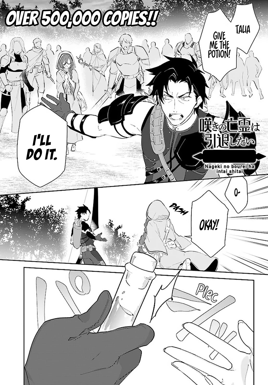 Nageki no Bourei wa Intai Shitai - Saijiyaku Hanta ni Yoru Saikiyou Patei Ikusei Jutsu Chapter 25 page 2 - Chapter 25