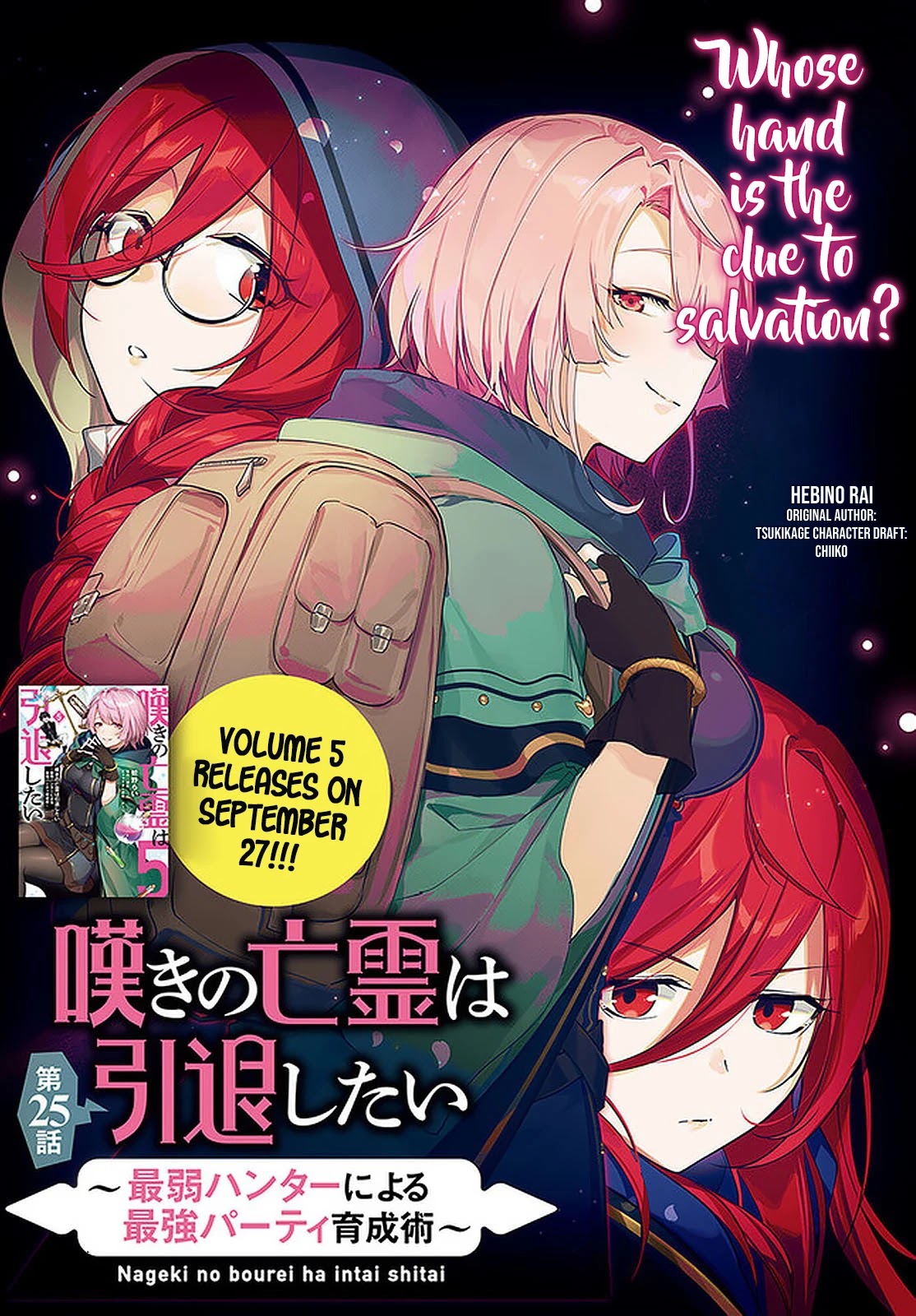 Nageki no Bourei wa Intai Shitai - Saijiyaku Hanta ni Yoru Saikiyou Patei Ikusei Jutsu Chapter 25 page 3 - Chapter 25