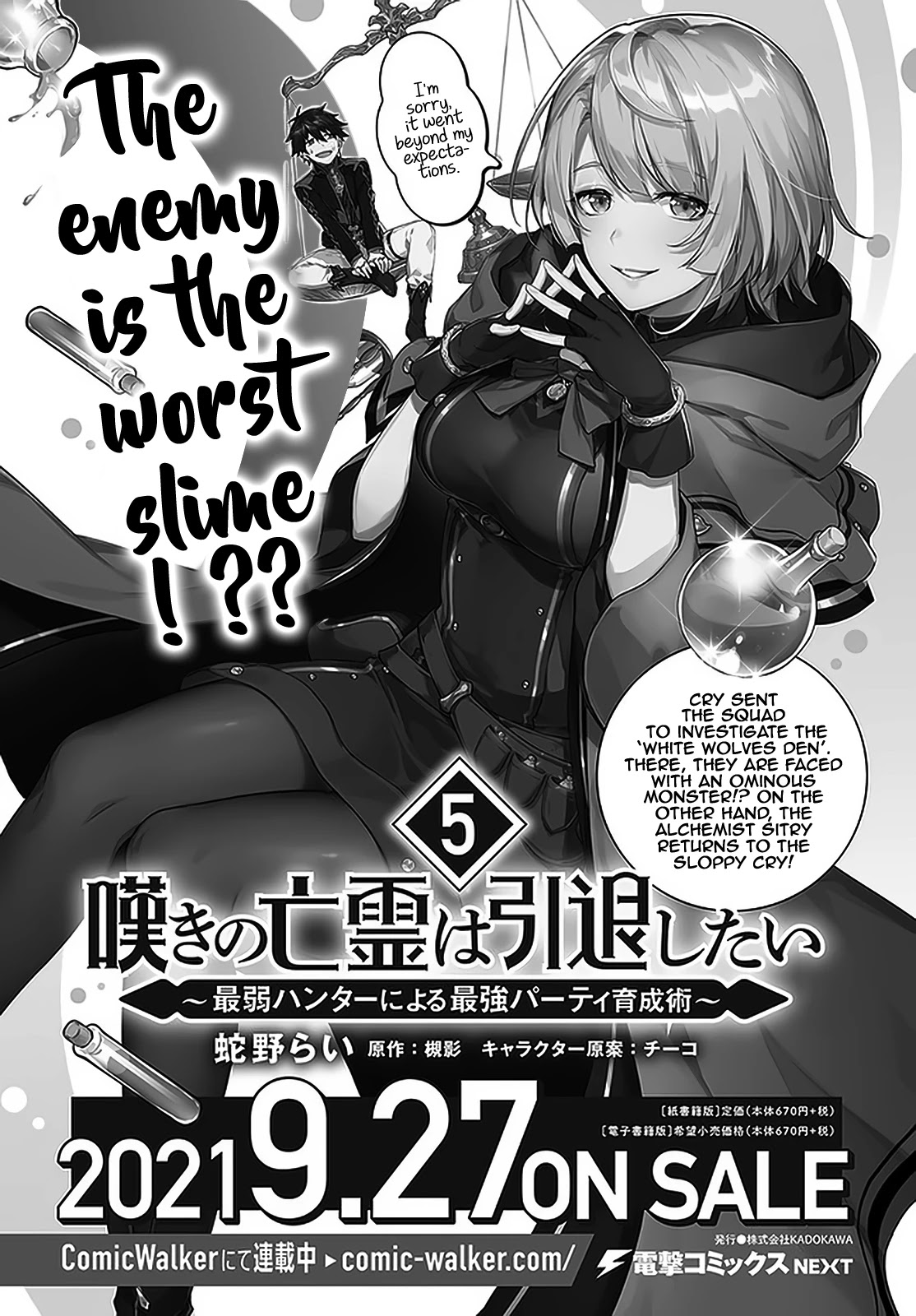 Nageki no Bourei wa Intai Shitai - Saijiyaku Hanta ni Yoru Saikiyou Patei Ikusei Jutsu Chapter 25 page 30 - Chapter 25
