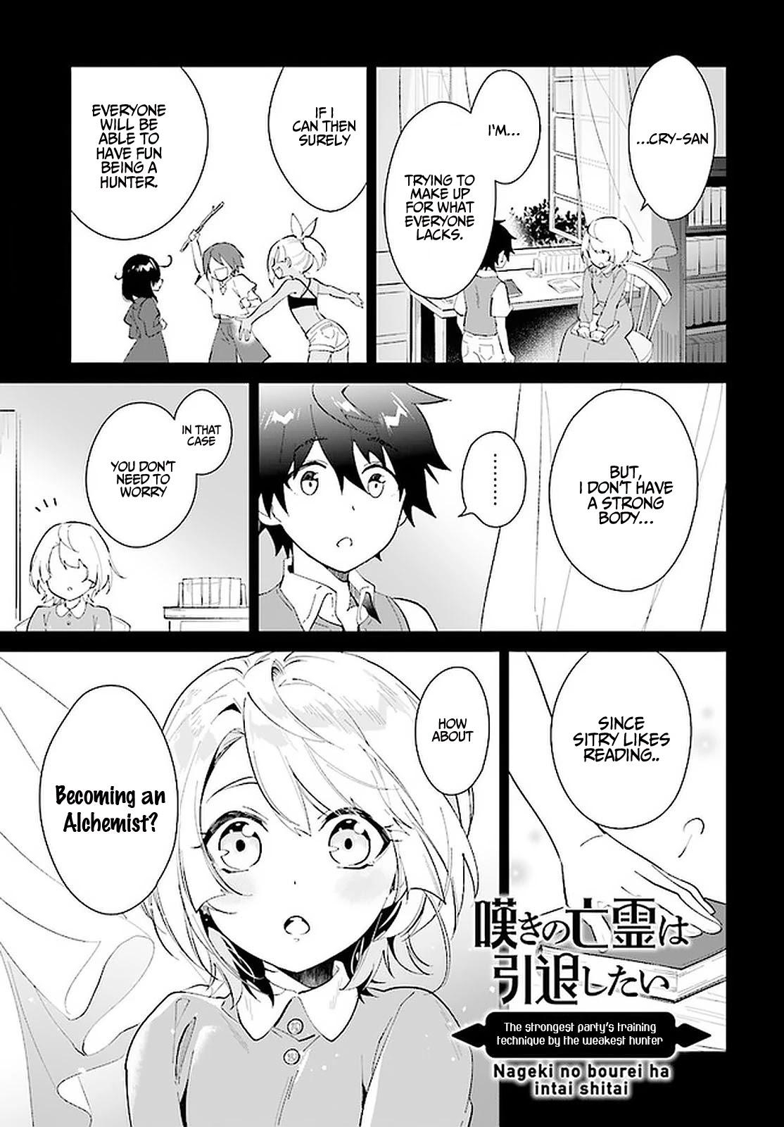 Nageki no Bourei wa Intai Shitai - Saijiyaku Hanta ni Yoru Saikiyou Patei Ikusei Jutsu Chapter 26 page 2 - Chapter 26