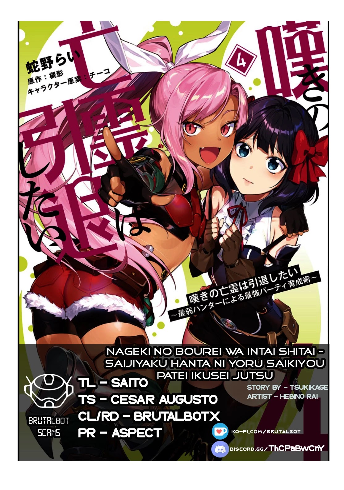Nageki no Bourei wa Intai Shitai - Saijiyaku Hanta ni Yoru Saikiyou Patei Ikusei Jutsu Chapter 27 page 1 - Chapter 27: 27